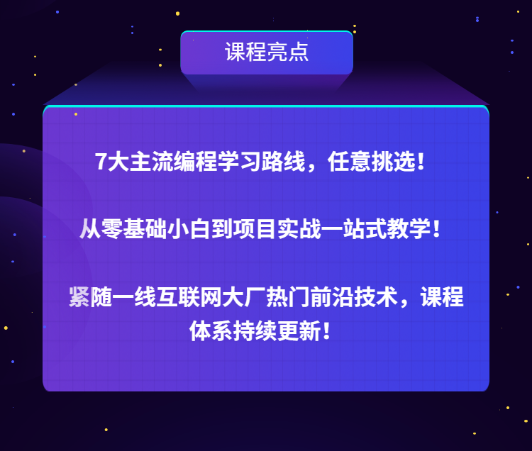 零基础编程不报班自学超市黑金会员1年卡