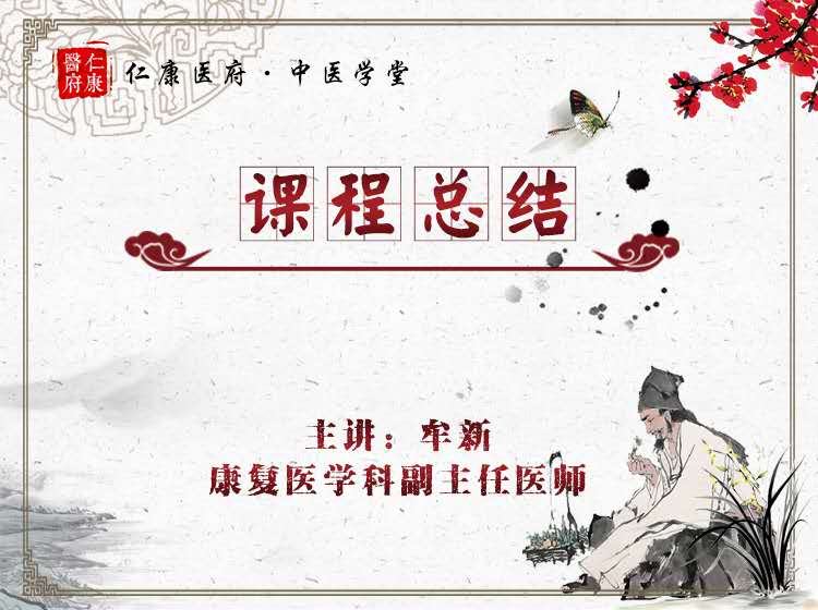 总结