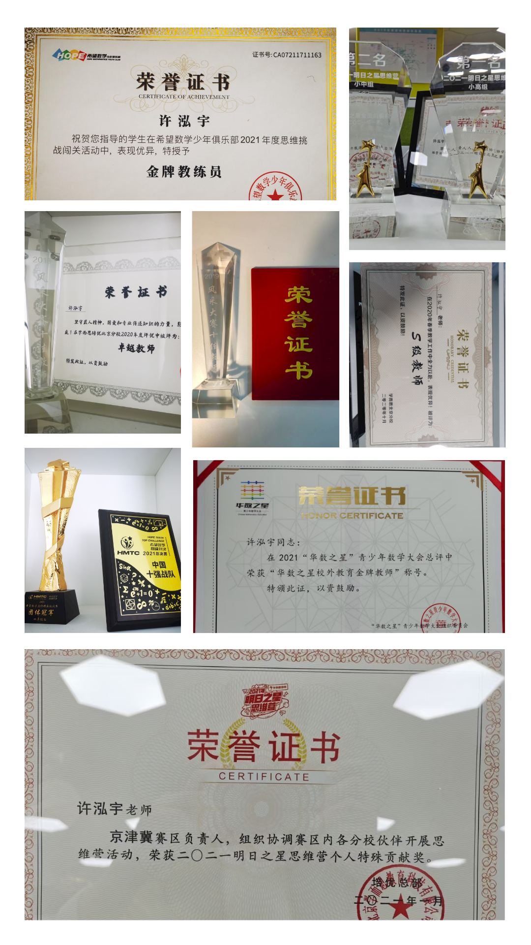 【六年级】宇神老师《高思导引》刷题班