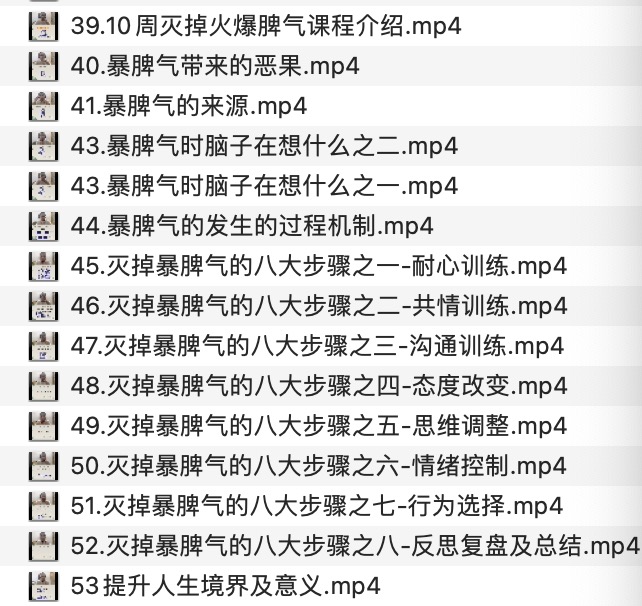 让你的情绪平和稳定，10周摆脱暴躁脾气