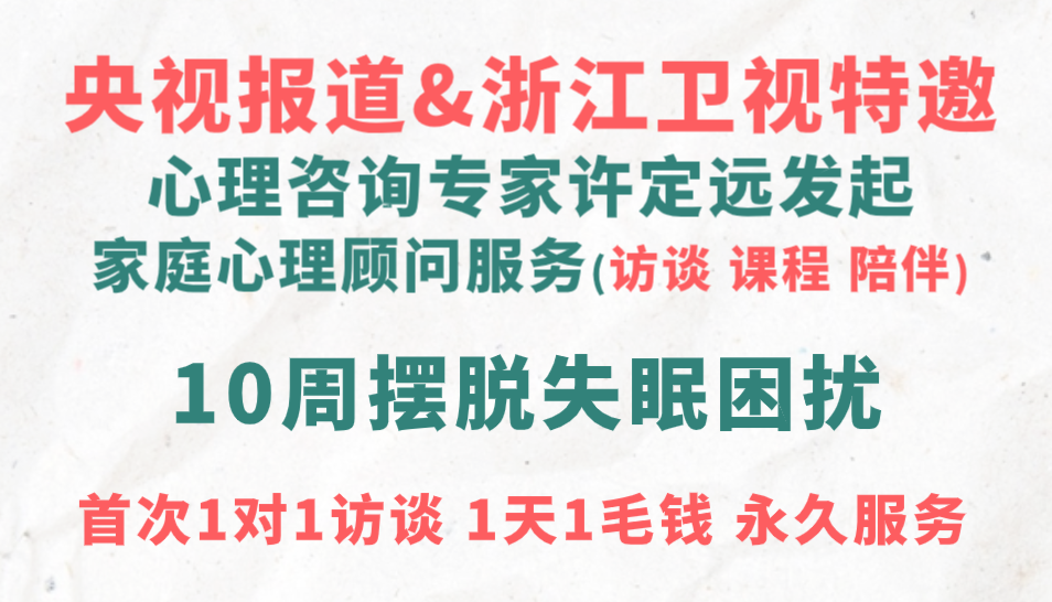 让你每晚安然入眠，10周摆脱失眠困扰