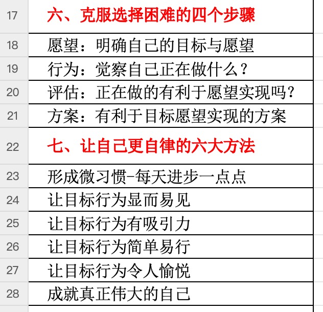 让你摆脱精神内耗痛苦，10周走出抑郁焦虑情绪