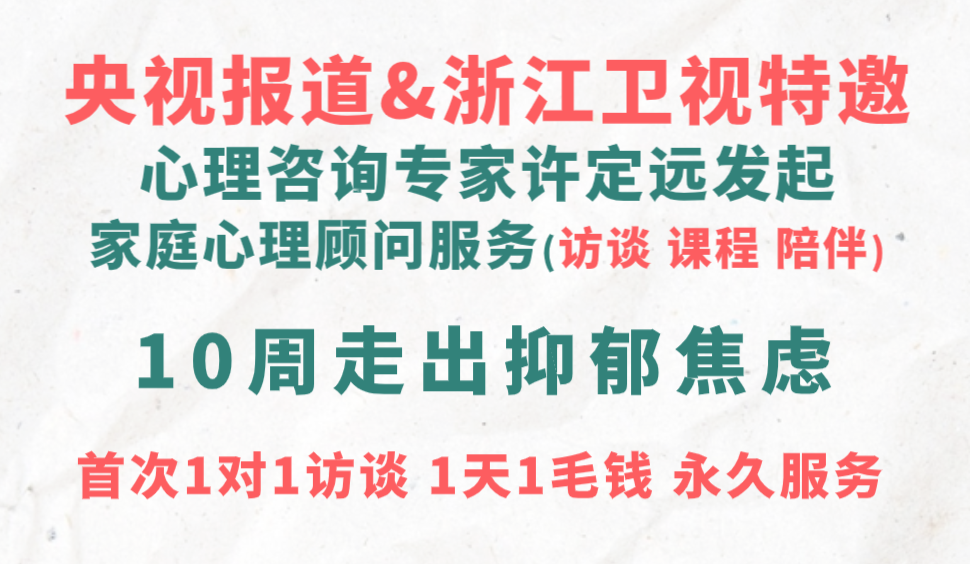 让你摆脱精神内耗痛苦，10周走出抑郁焦虑情绪