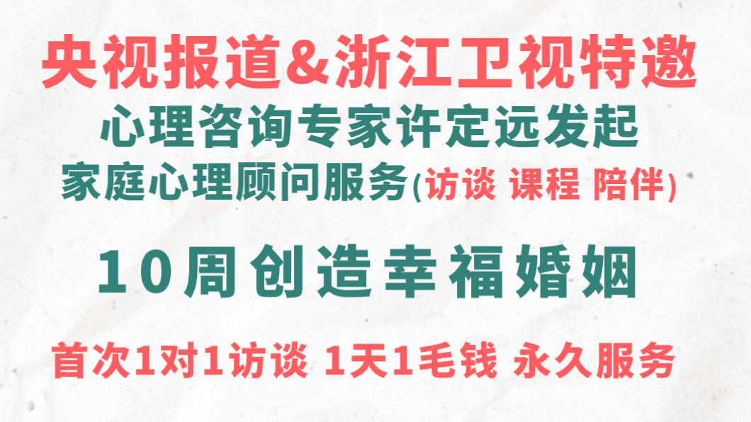 让你们夫妻更亲密和谐-10周创造幸福婚姻