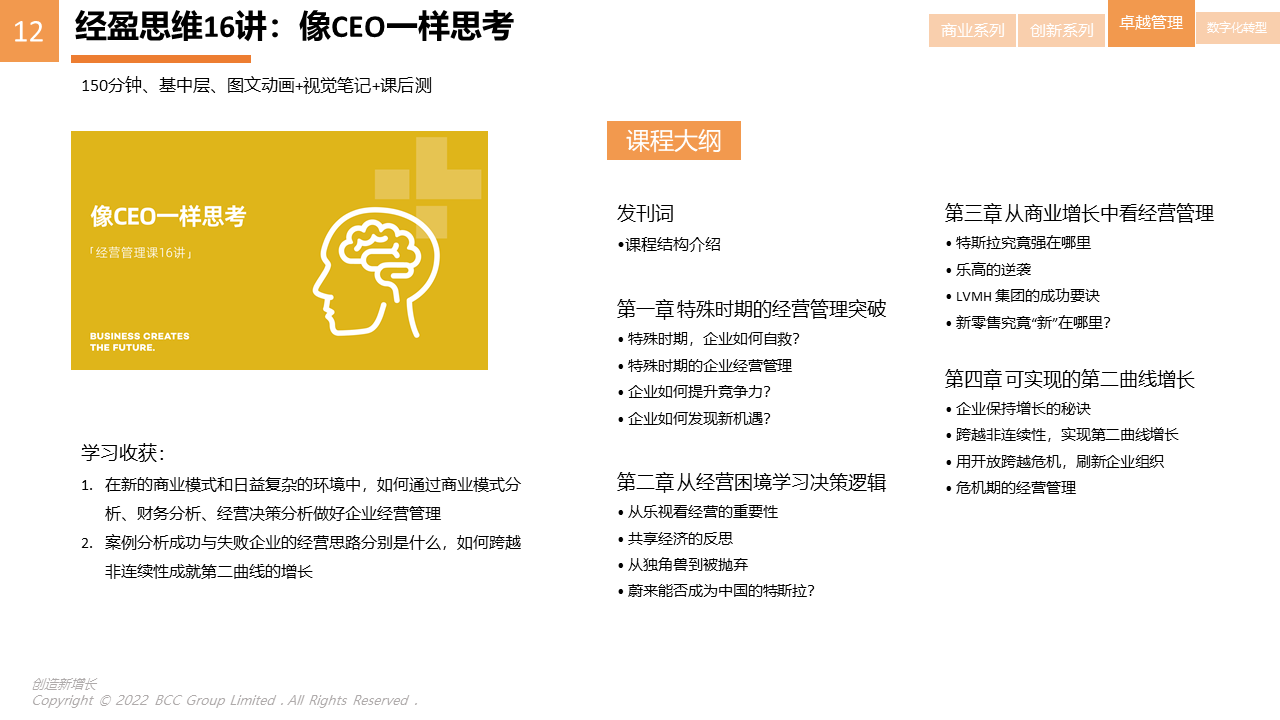 bcc线上精品课程年卡