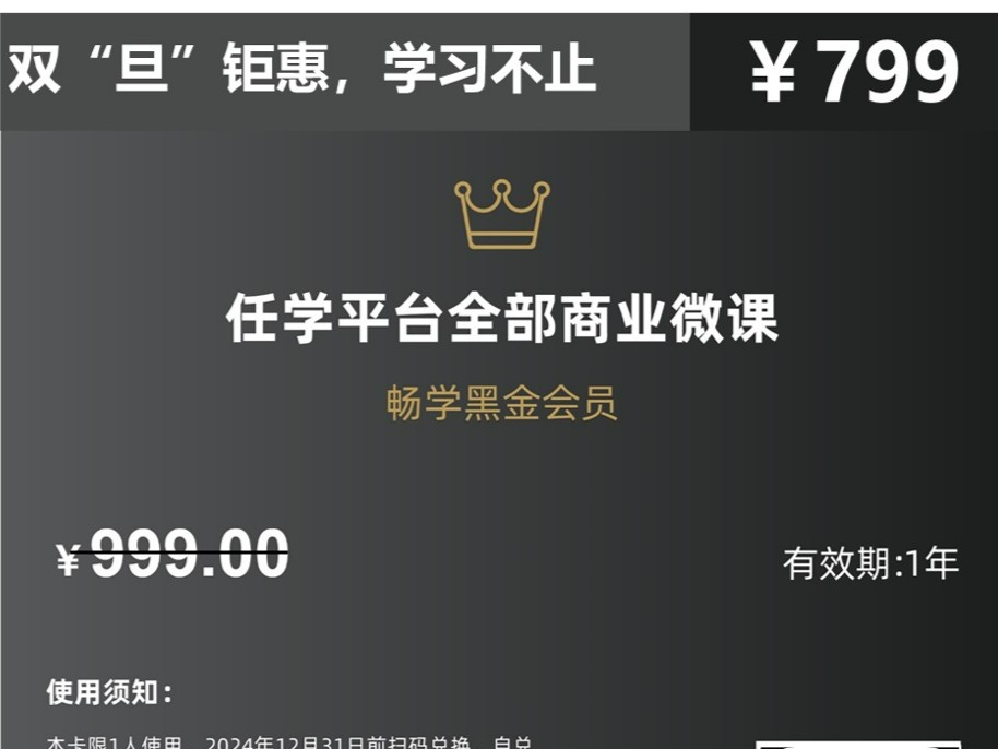 bcc线上精品课程年卡