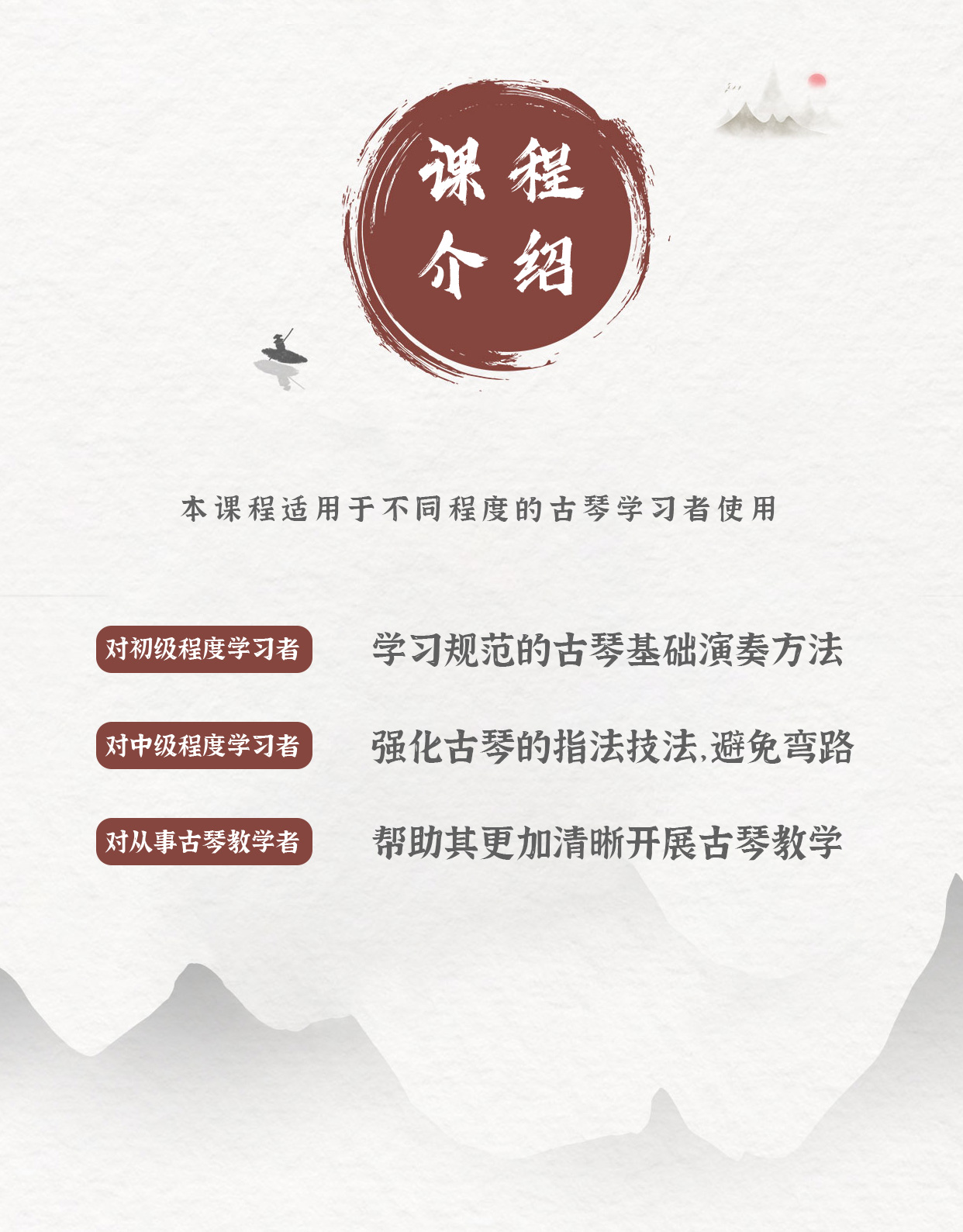 太极王先宏老师亲授古琴课程逐句讲解视唱陪练