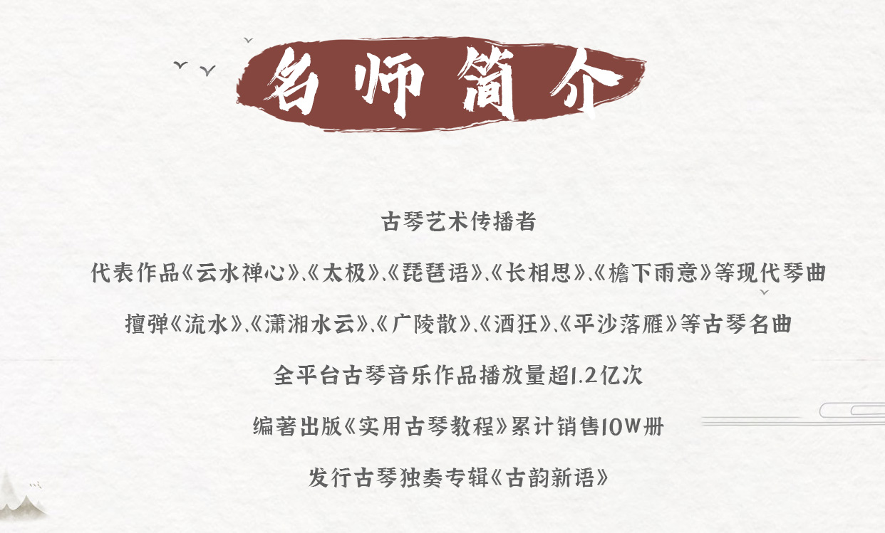 太极王先宏老师亲授古琴课程逐句讲解视唱陪练