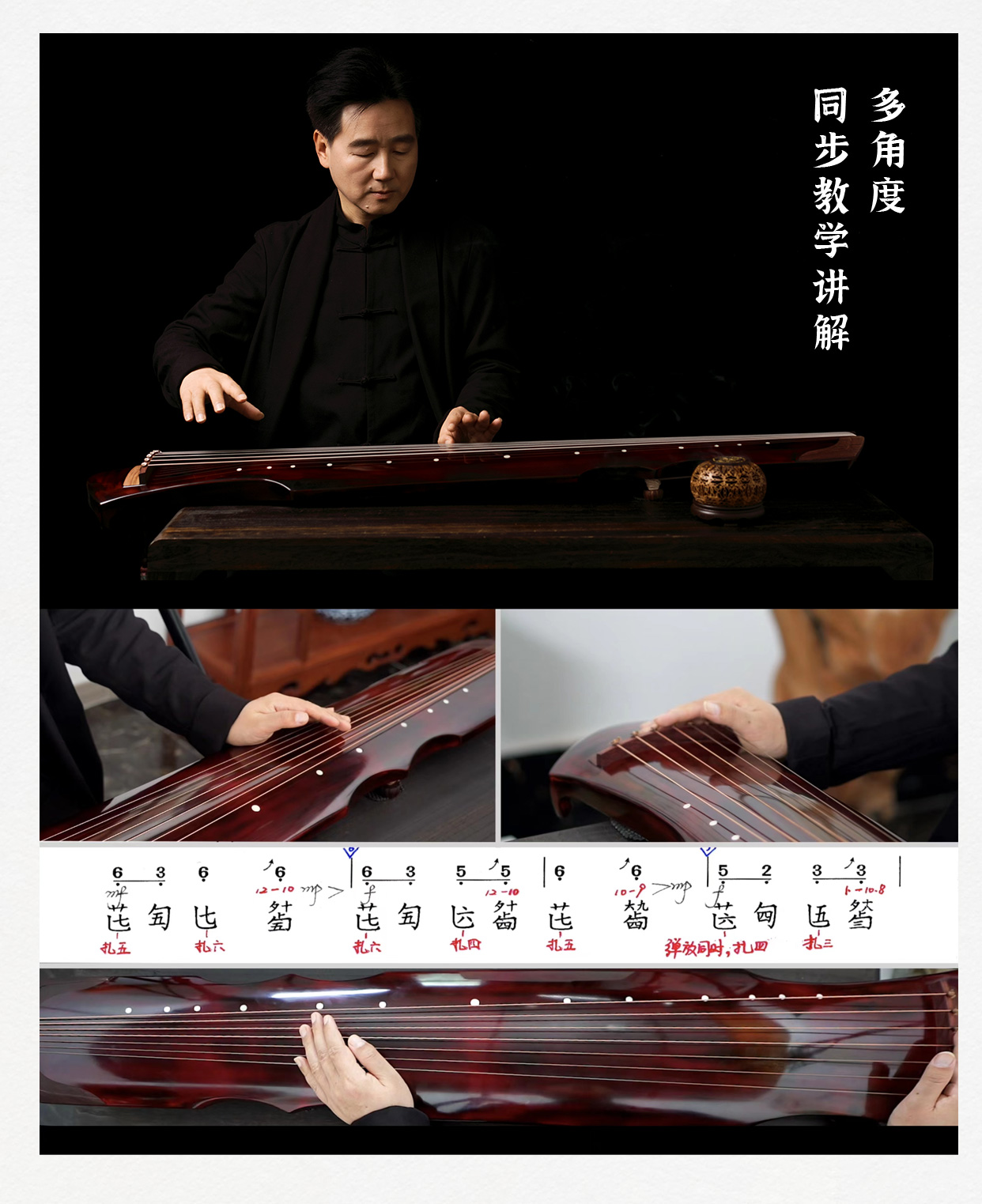 太极王先宏老师亲授古琴课程逐句讲解视唱陪练