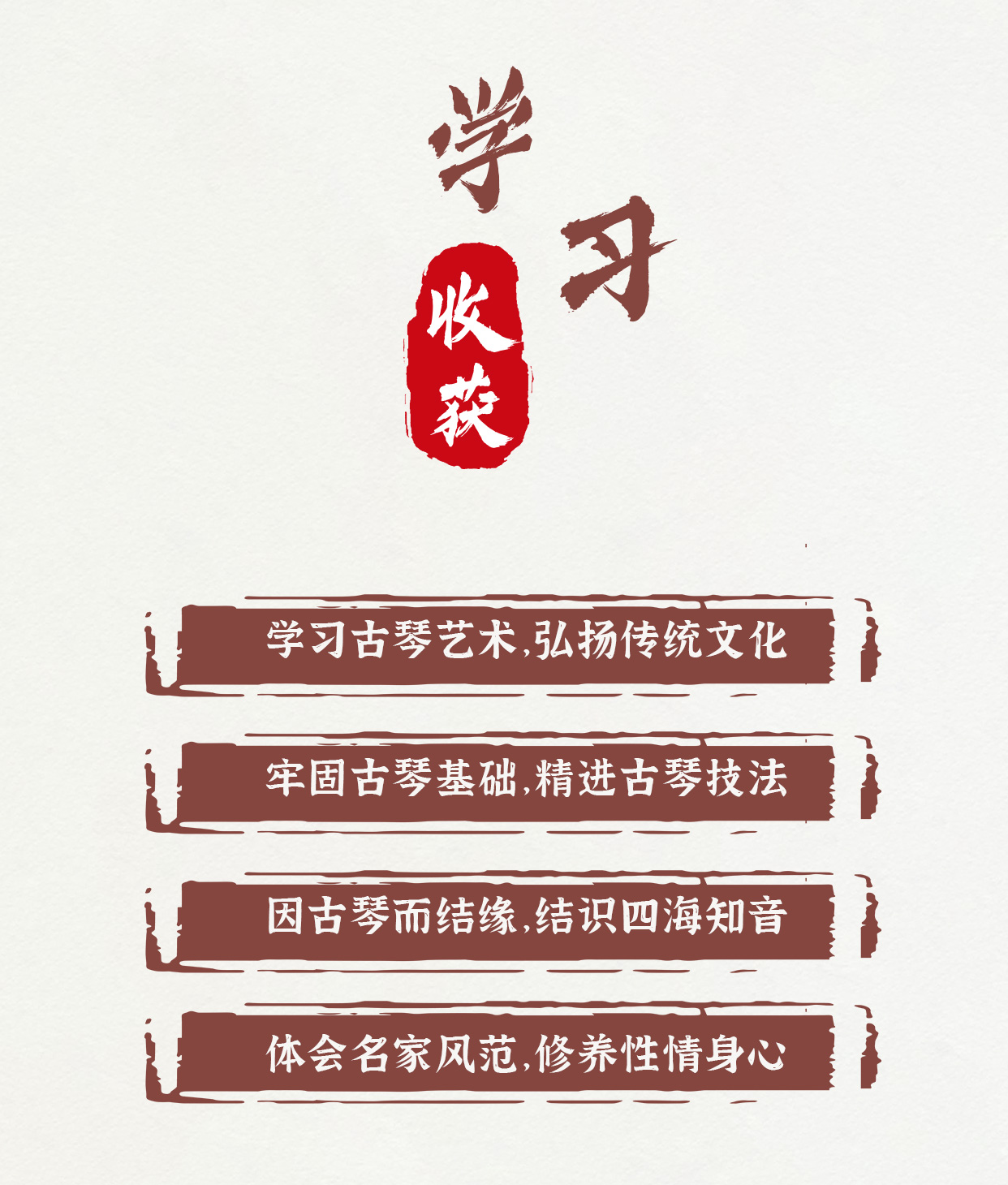 太极王先宏老师亲授古琴课程逐句讲解视唱陪练