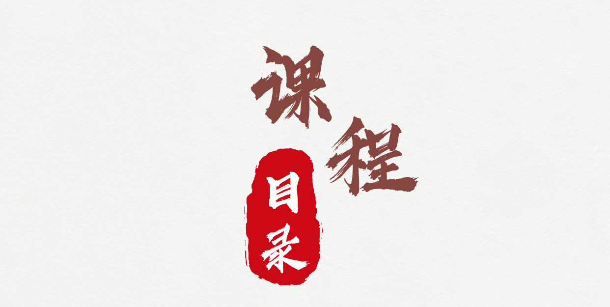 零基础学古琴王先宏亲授基本功初级入门
