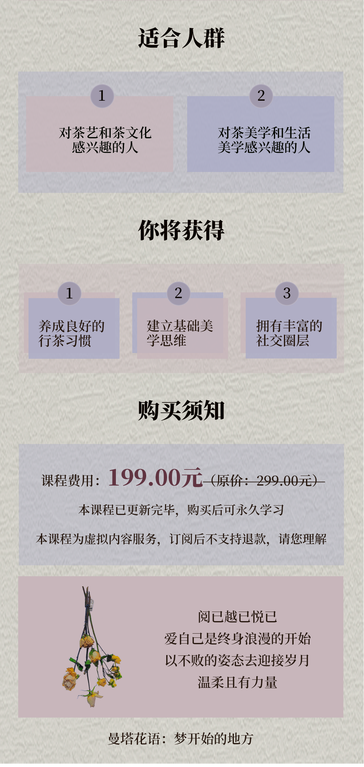 茶艺入门：从“器”到“席”