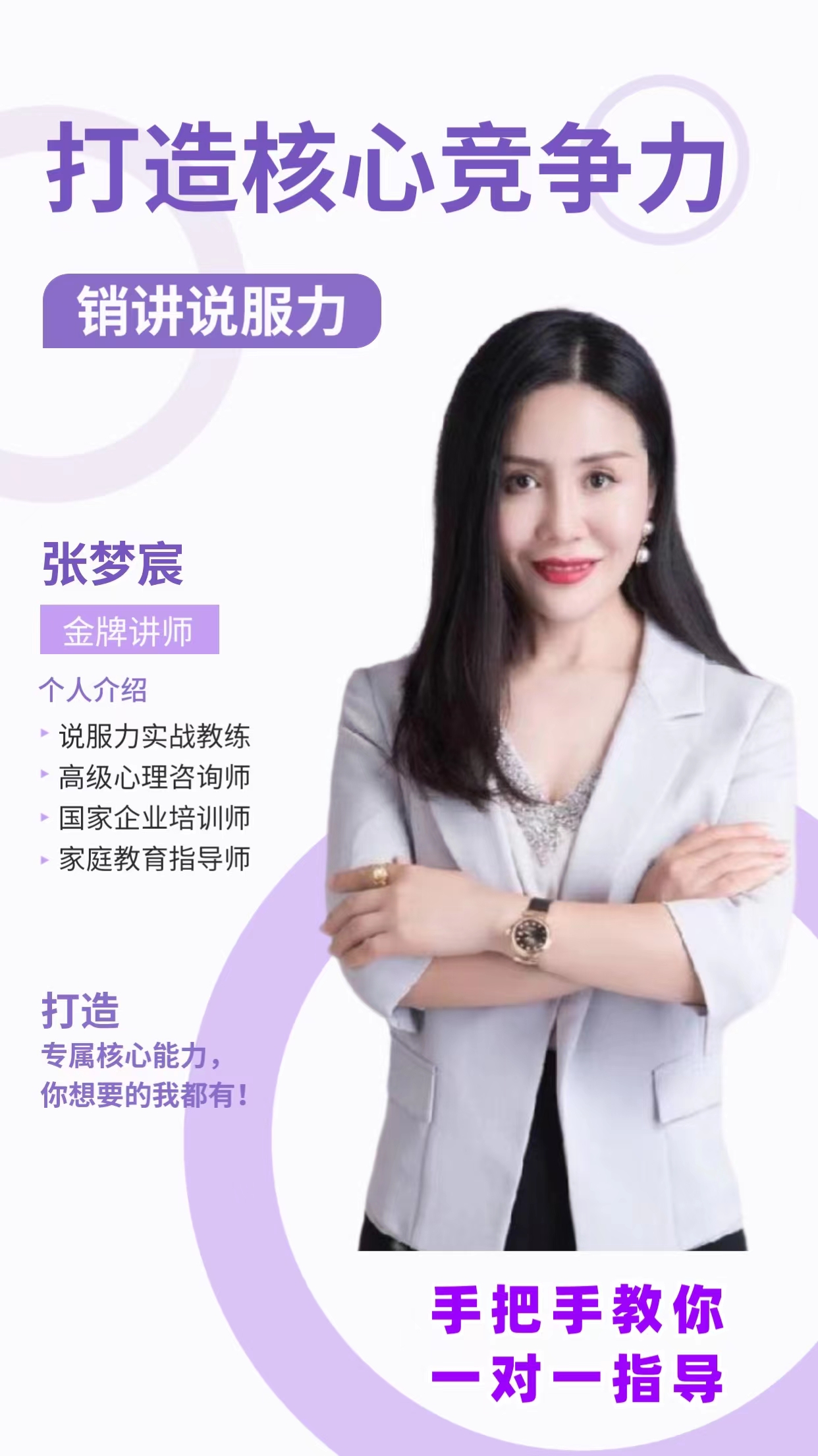 沟通销售中级班：21天训练营