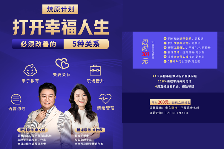 燎原计划-打开幸福人生