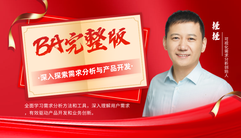 全面掌握可视化需求分析