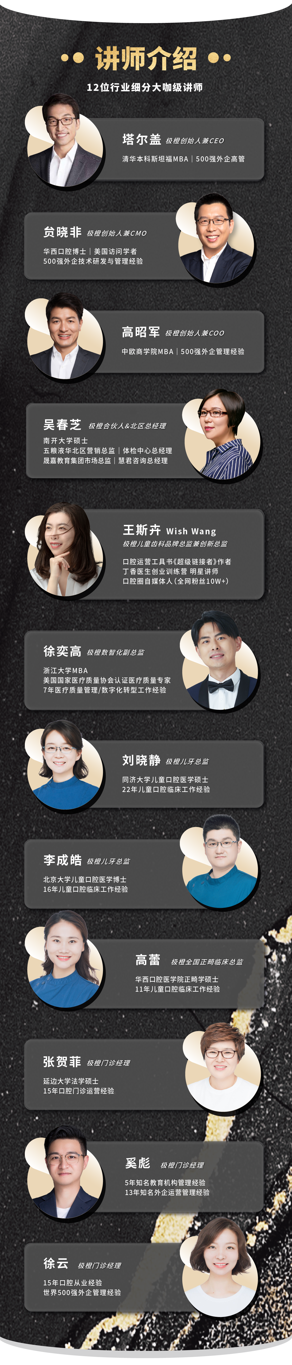 【线上直播课】极橙儿牙门诊管理线上直播课-管理者篇儿童口腔门诊管理系统课程