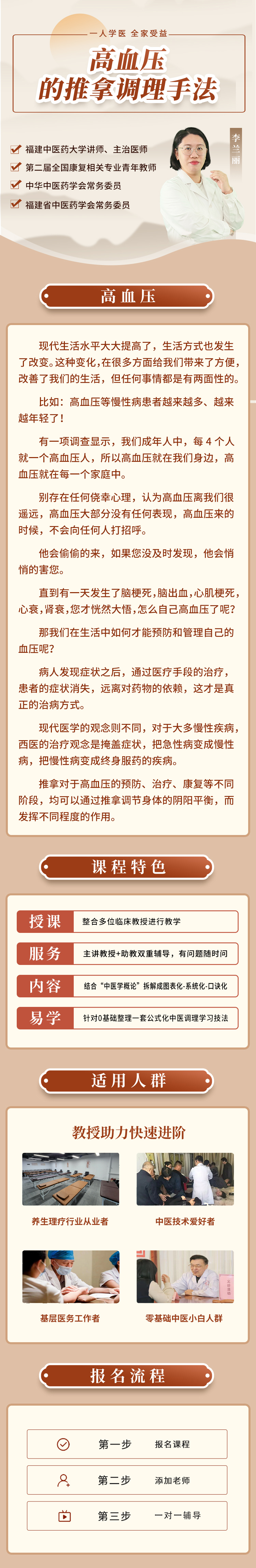 高血压的推拿调理手法