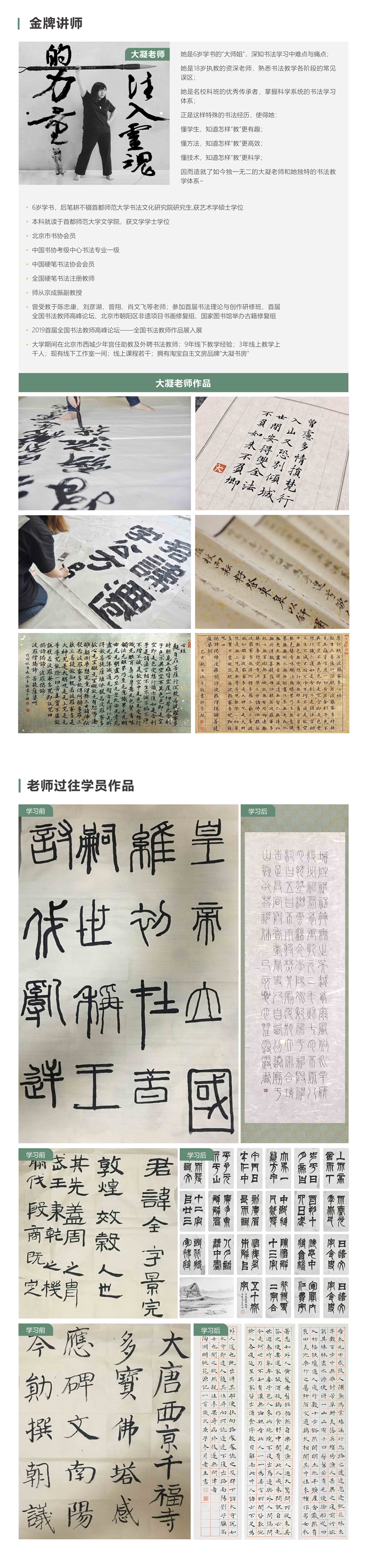 软笔书法28天快速入门