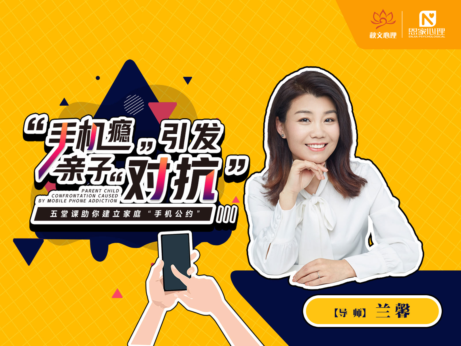 孩子手机上瘾影响学习如何戒除？