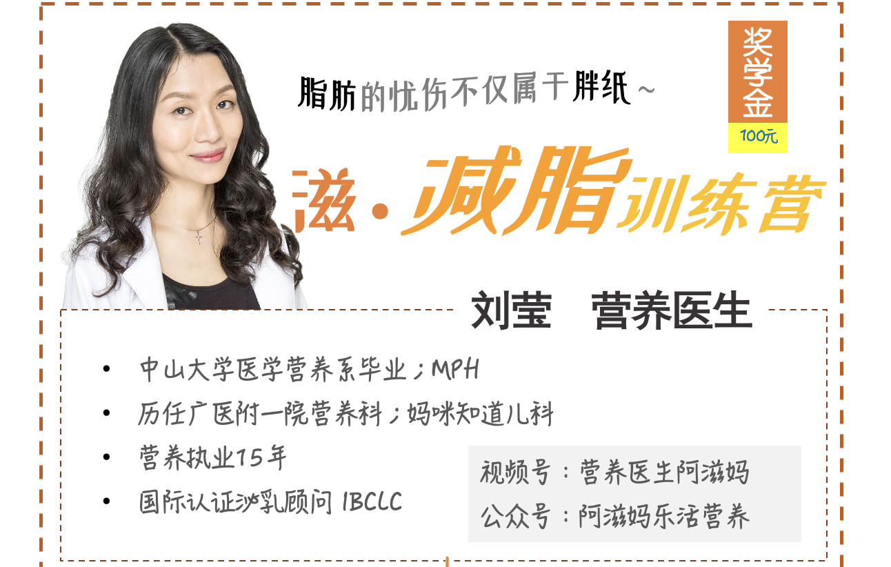 阿滋妈 | 非典型减脂训练营（第十期 11月2日） 又名：重新做人营，好好干饭营。。。