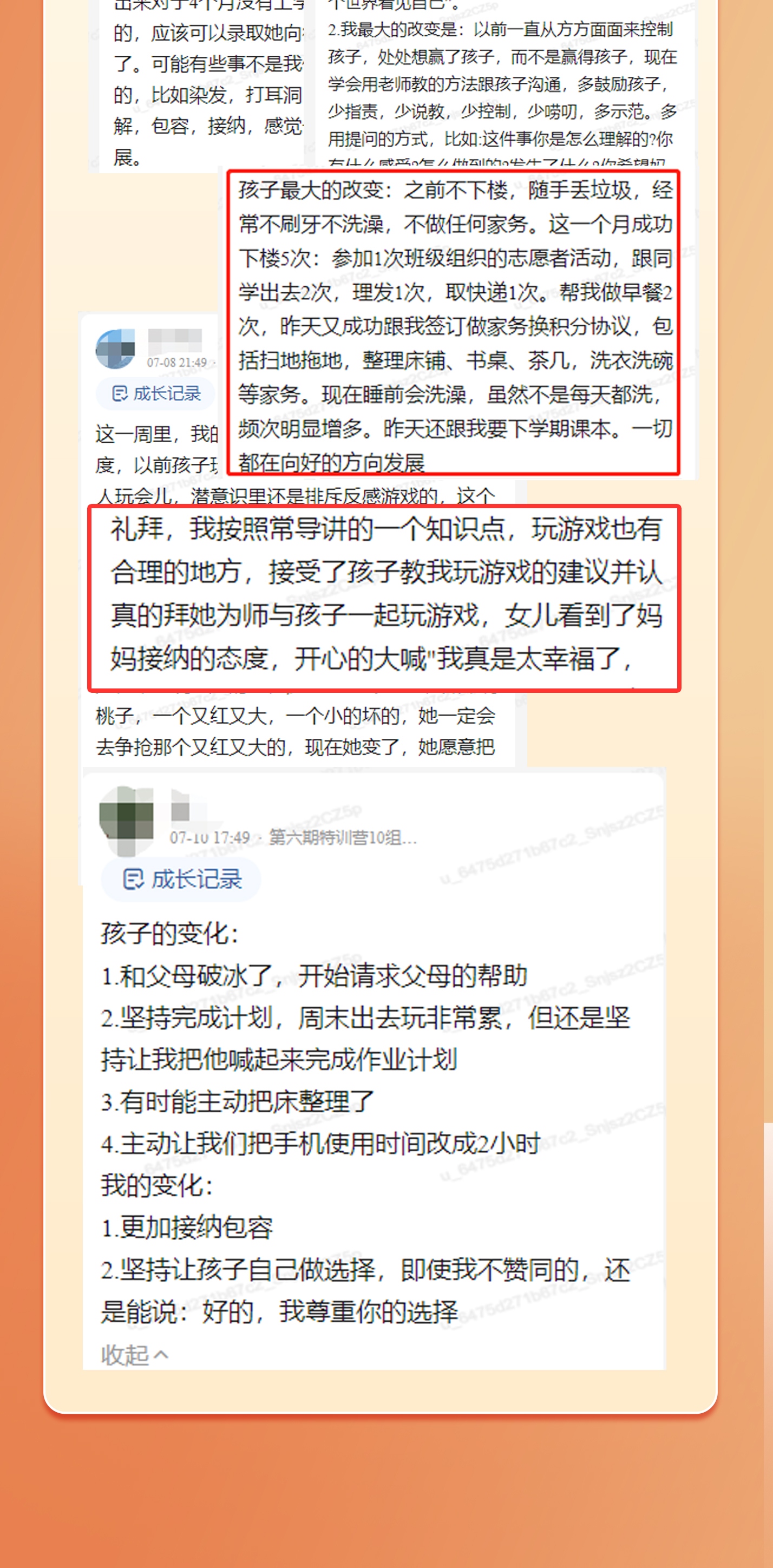 常军《亲子关系疗愈》详情页20230717_07.jpg