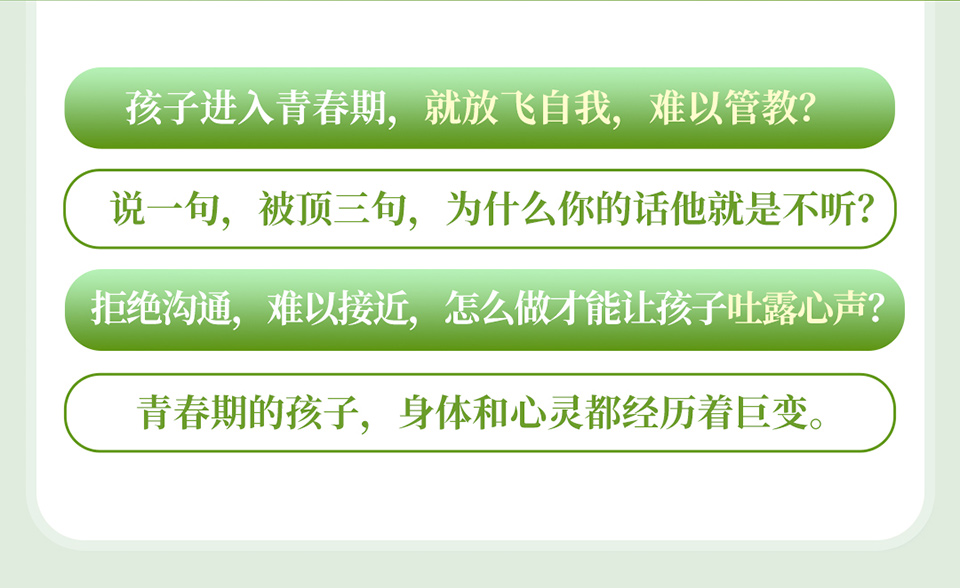 青春期亲子沟通-0525_02.jpg