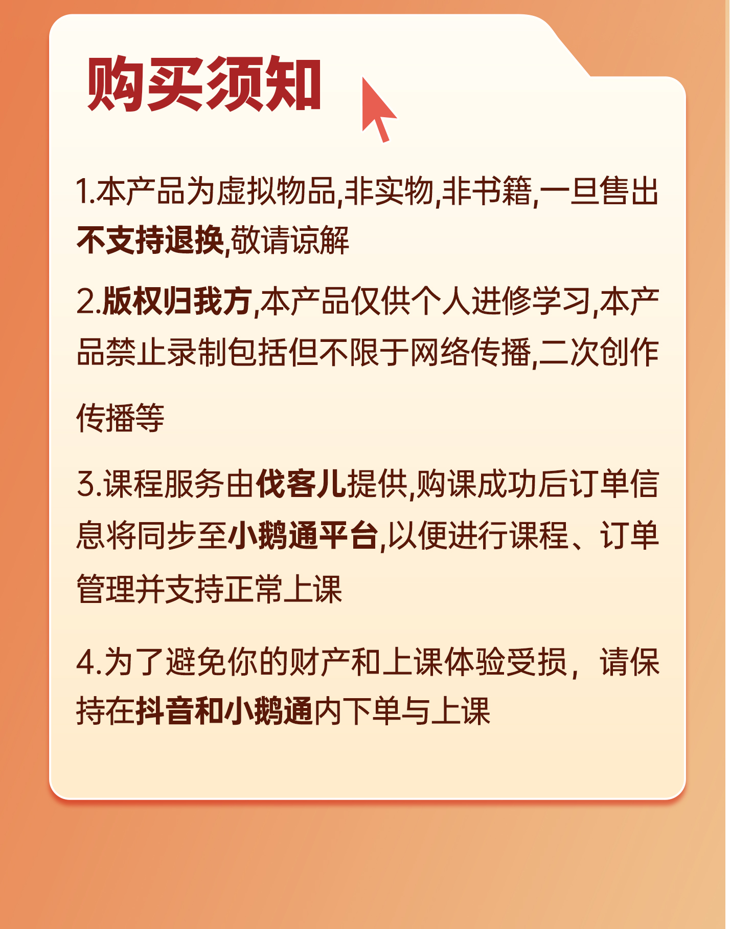 常军《亲子关系疗愈》详情页20230717_11.jpg
