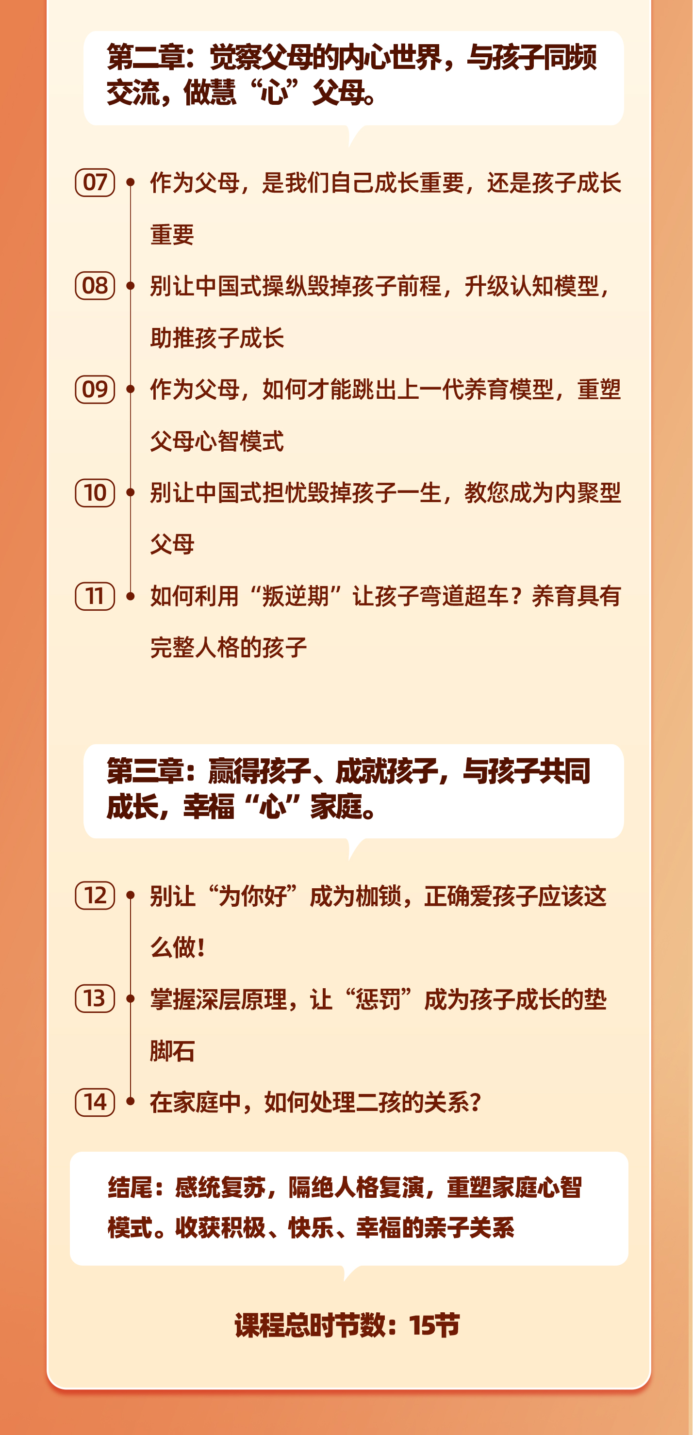 常军《亲子关系疗愈》详情页20230717_10.jpg