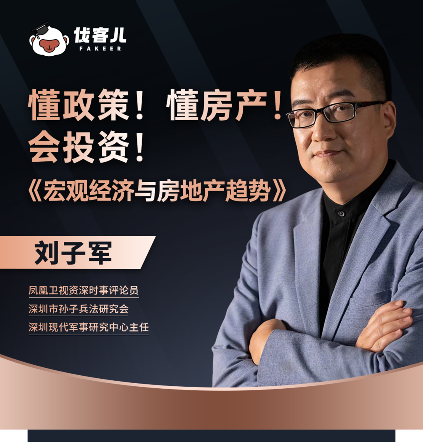 刘子军详情页设计_01.png