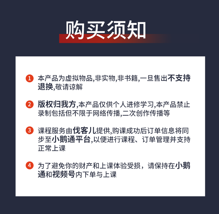 小鹅通详情页_07.png