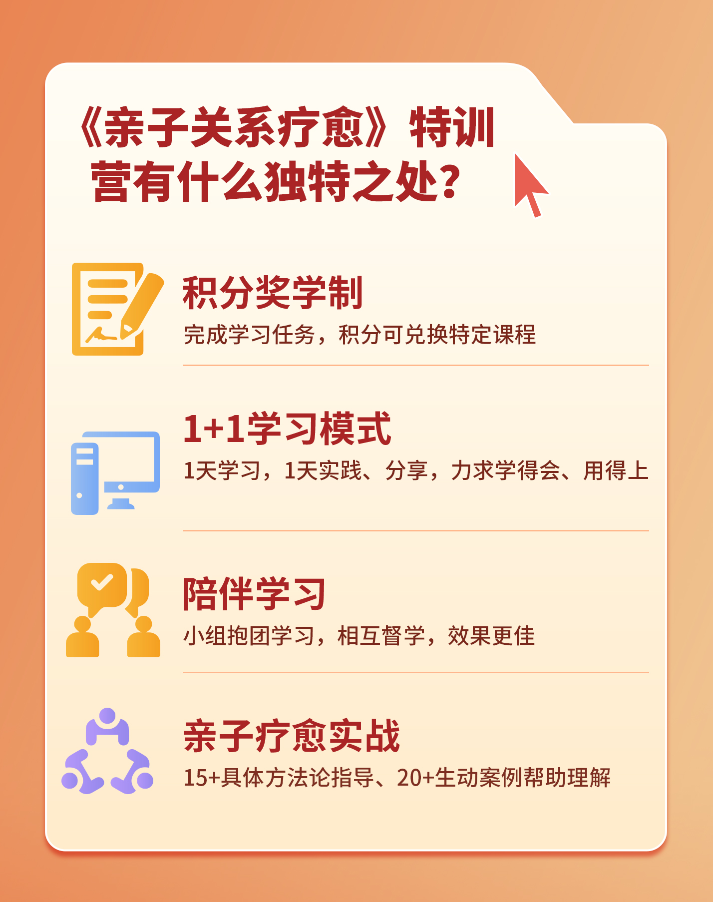常军《亲子关系疗愈》详情页20230717_04.jpg
