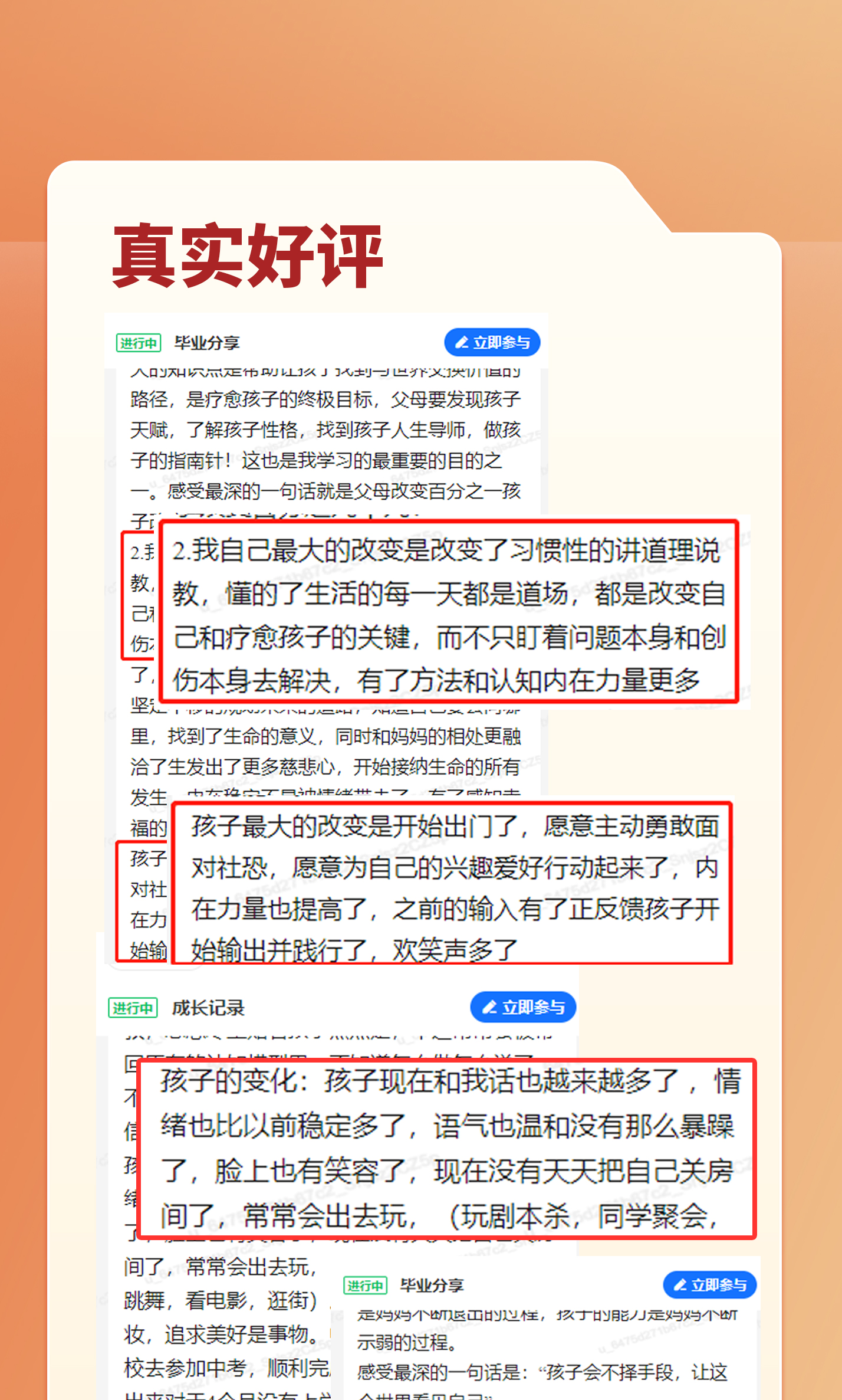 常军《亲子关系疗愈》详情页20230717_06.jpg