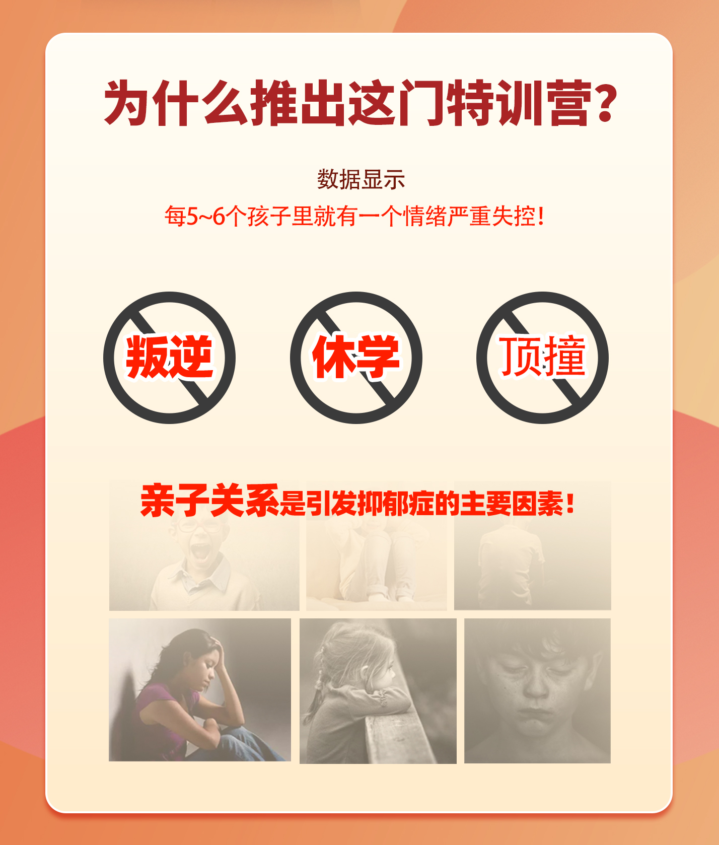 常军《亲子关系疗愈》详情页20230717_02.jpg
