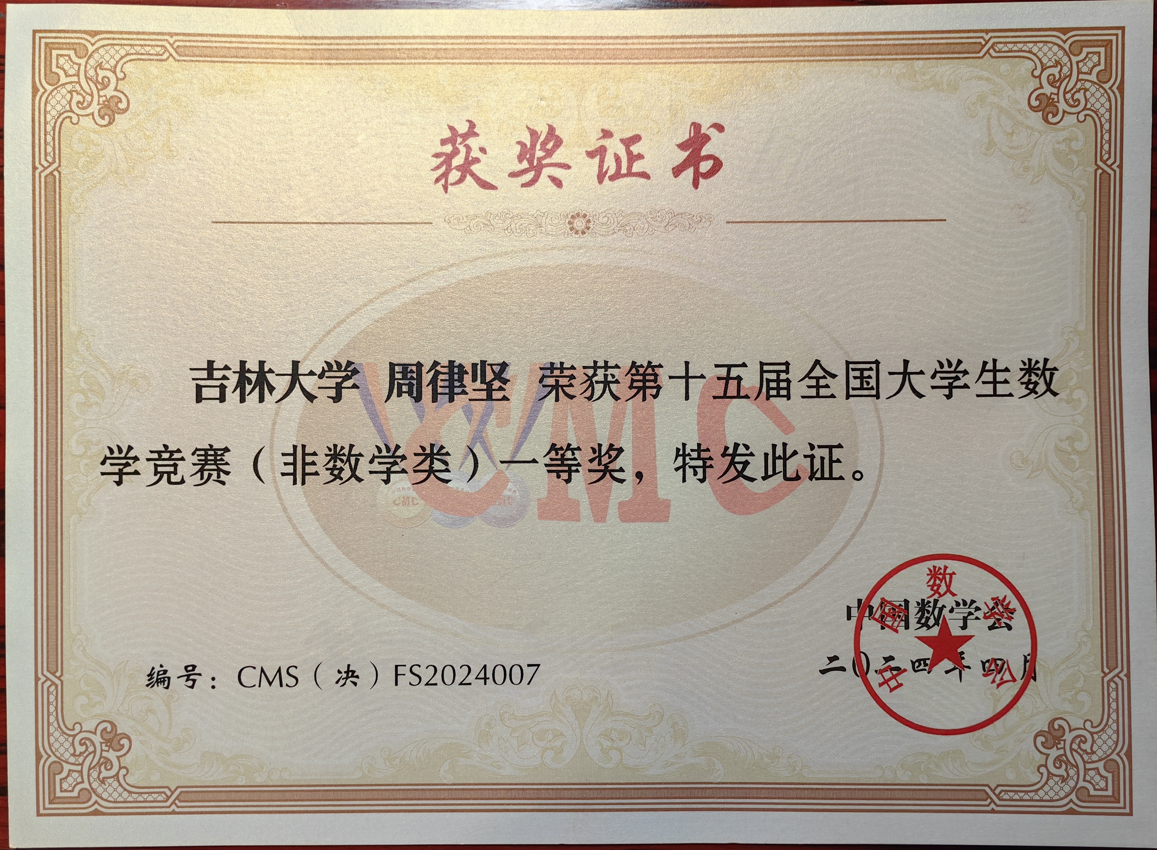 非数学B类全程课