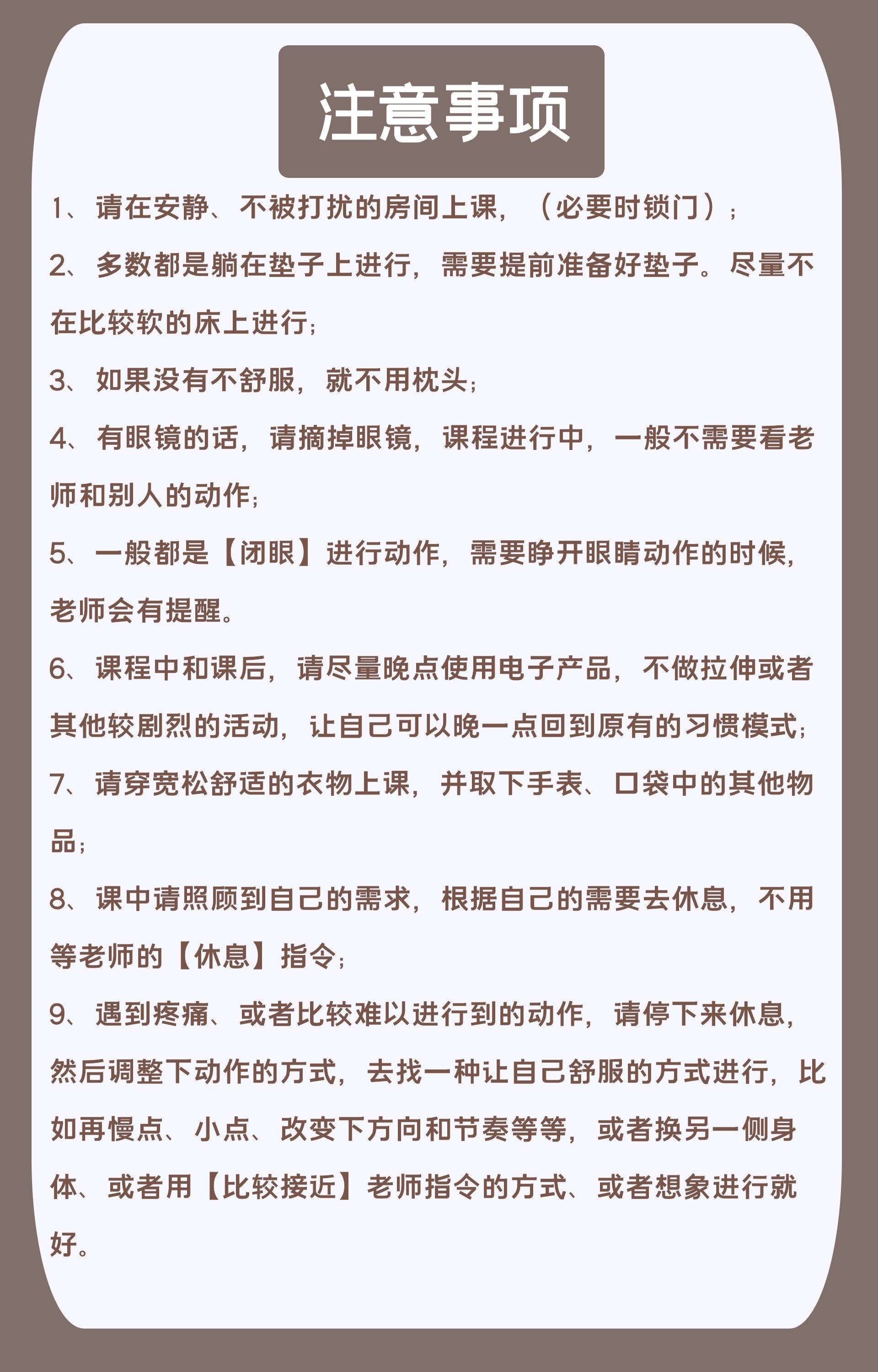 腰腿痛自我康复11课/费登奎斯线上工作坊【音频】精选