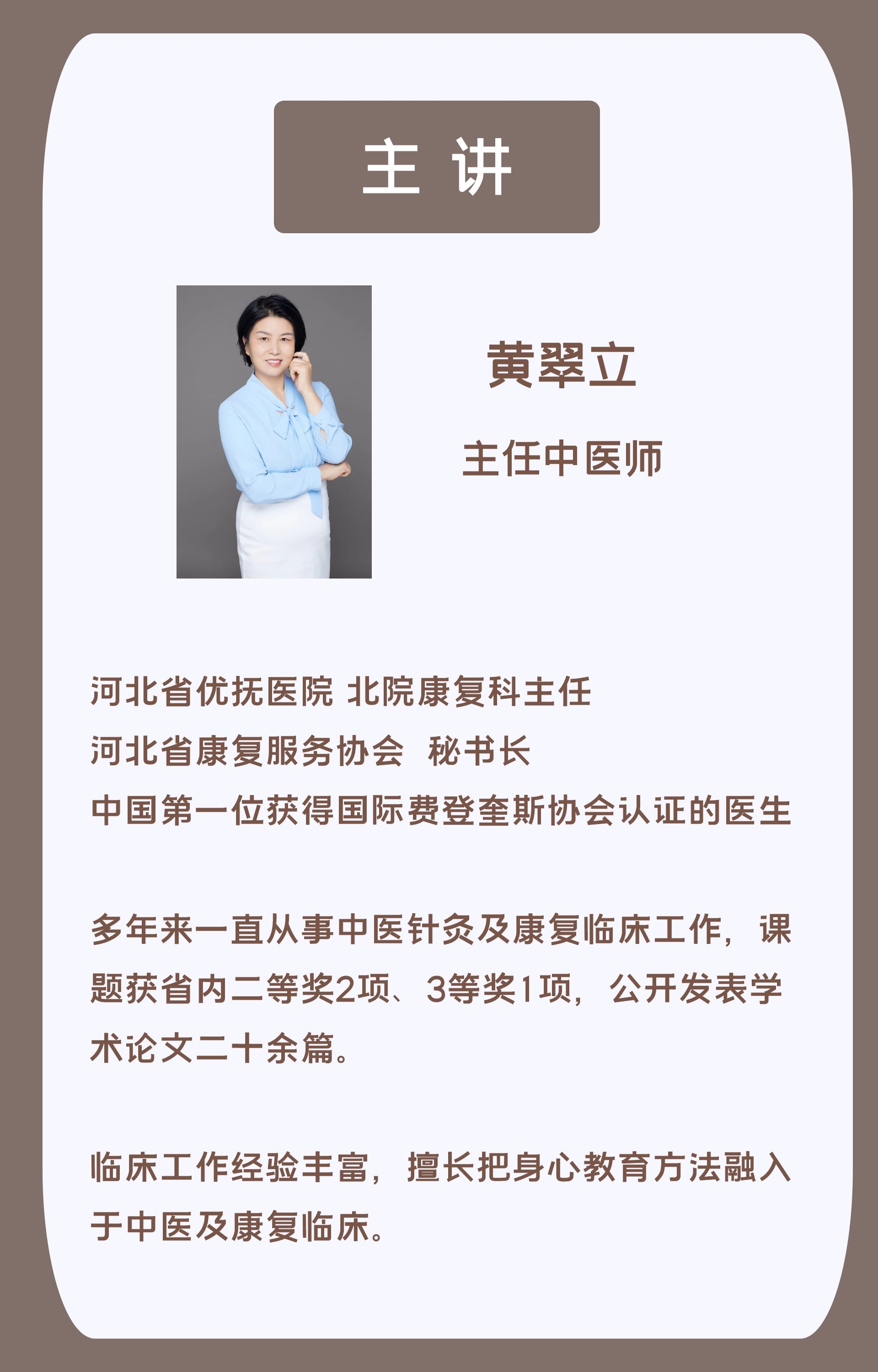 腰腿痛自我康复11课/费登奎斯线上工作坊【音频】精选