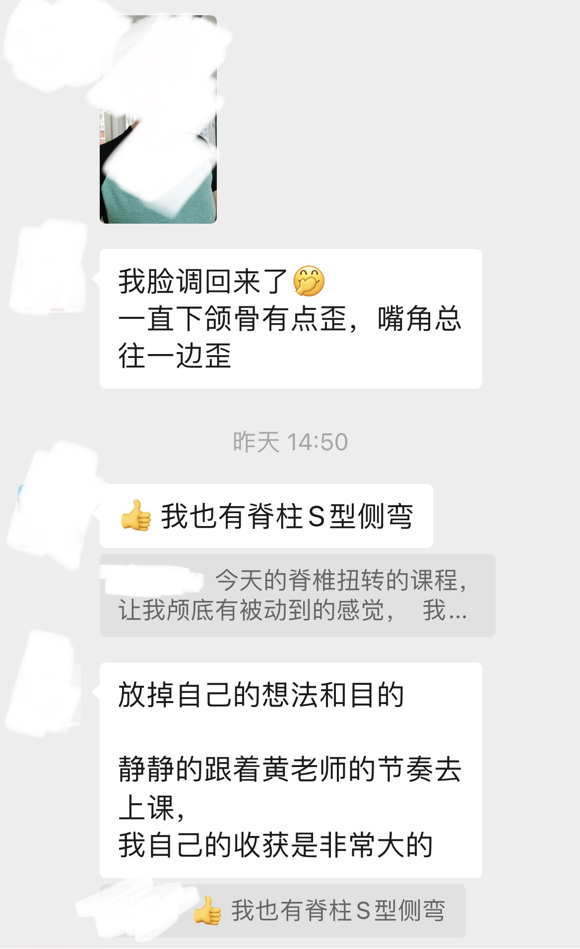 脊柱侧弯调理初级12课/费登奎斯®️线上工作坊【音频】精选