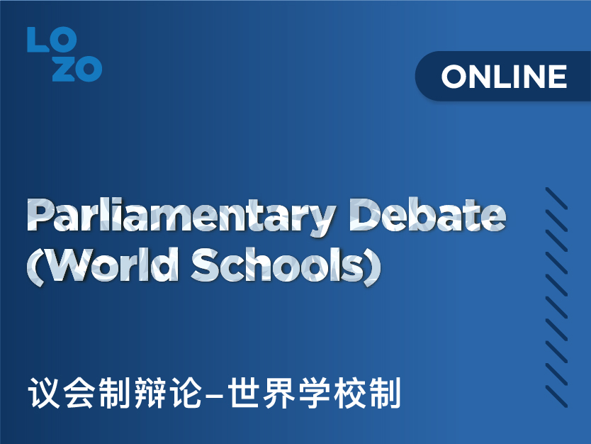 世界学校制辩论