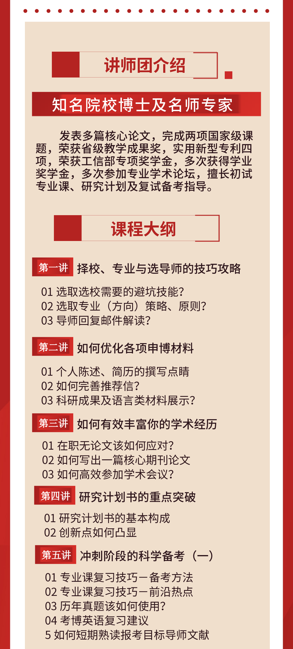 【攻博特辑】学术小白进阶——高效备考策略
