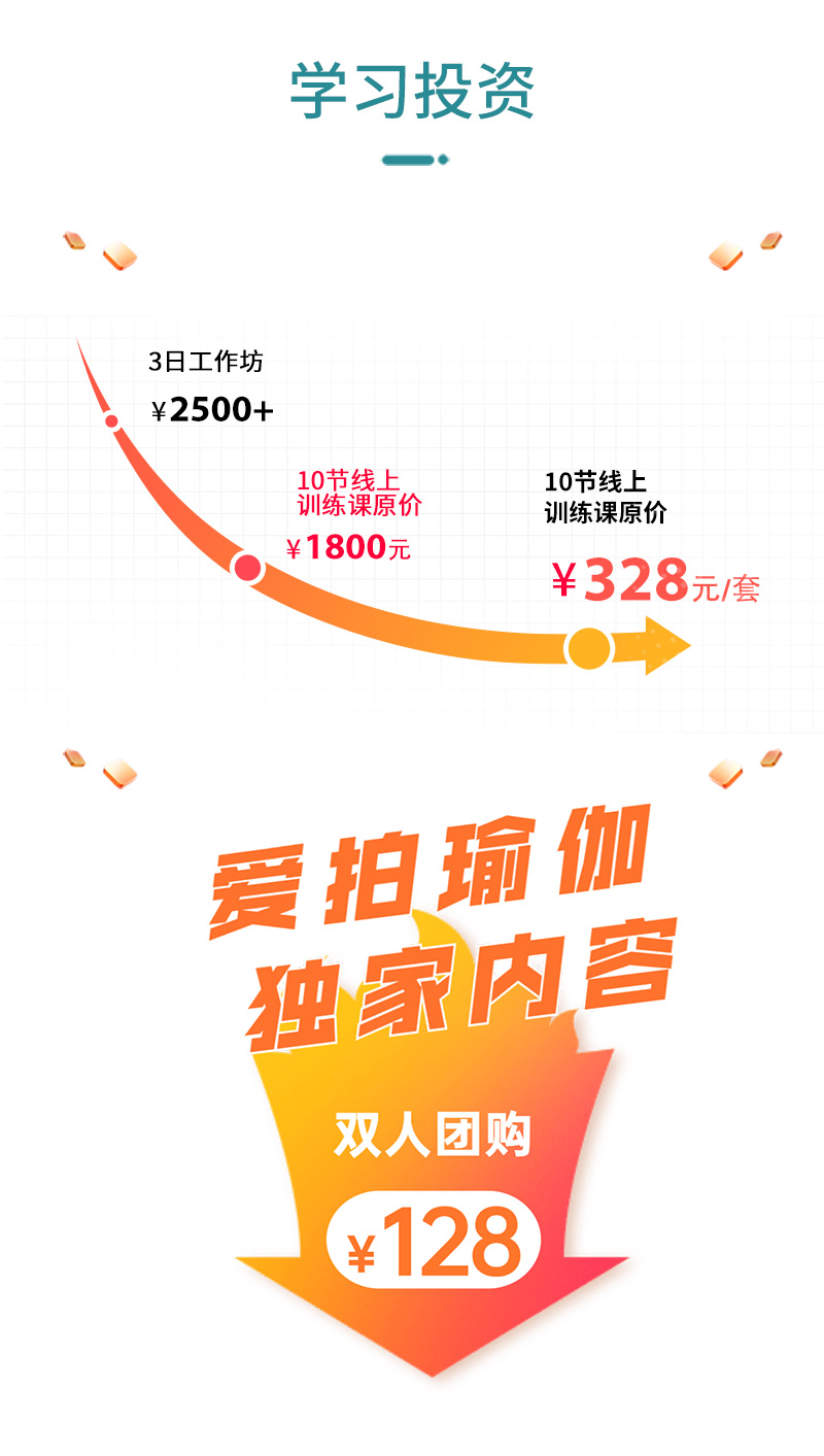 倒立后弯平衡，从零起步，知名瑜伽博主家兴10节提升课