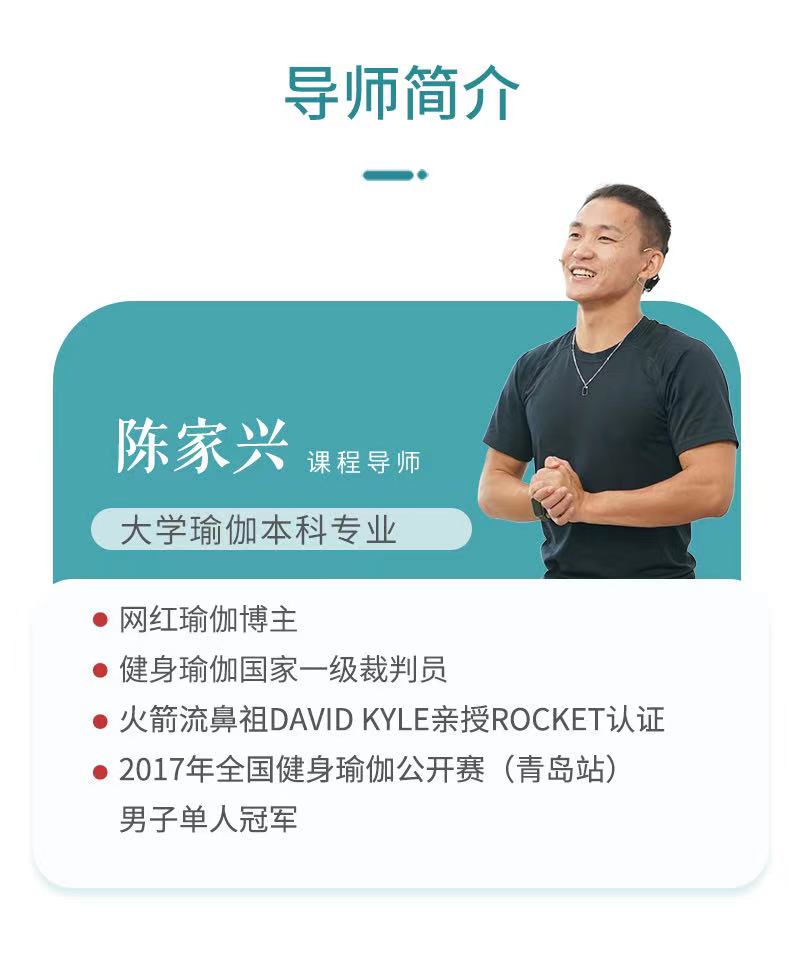 倒立后弯平衡，从零起步，知名瑜伽博主家兴10节提升课