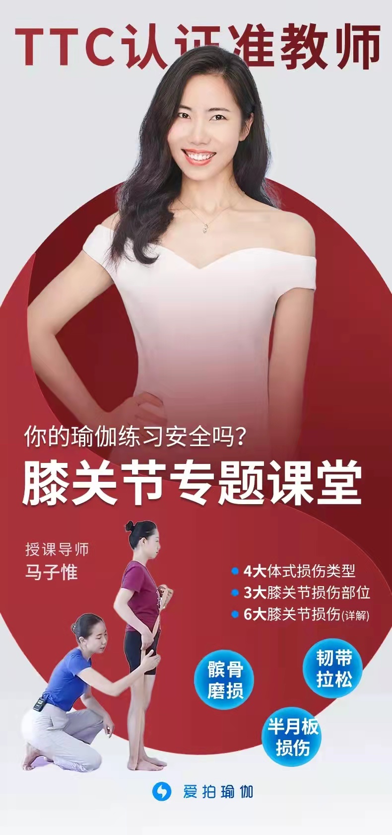 af9a3e025bf830b855f28ec9af31ecc.jpg 彻底解决瑜伽中的膝关节损伤