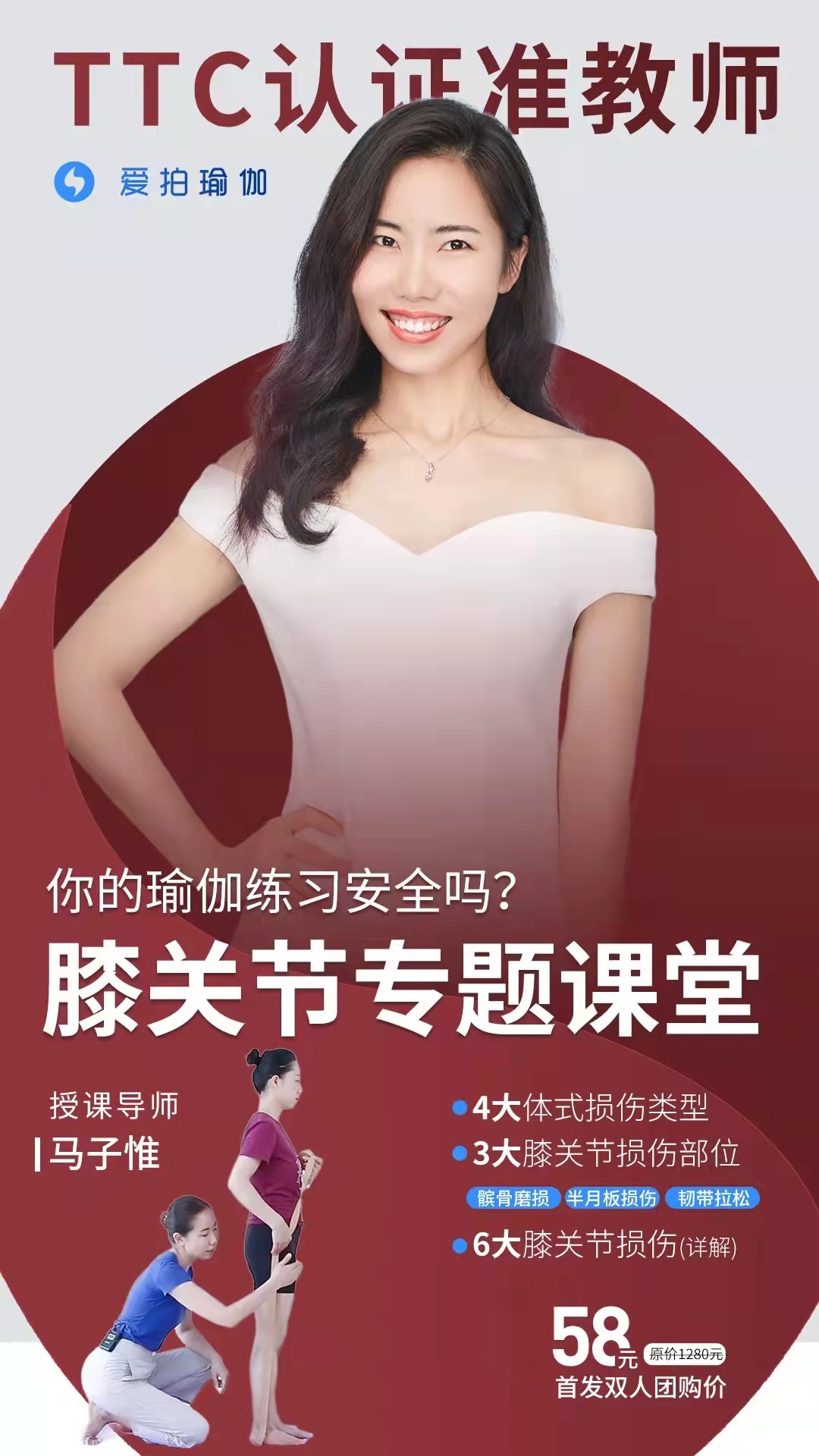 501fd2341debc235b6fbb11199c9c62.jpg 彻底解决瑜伽中的膝关节损伤