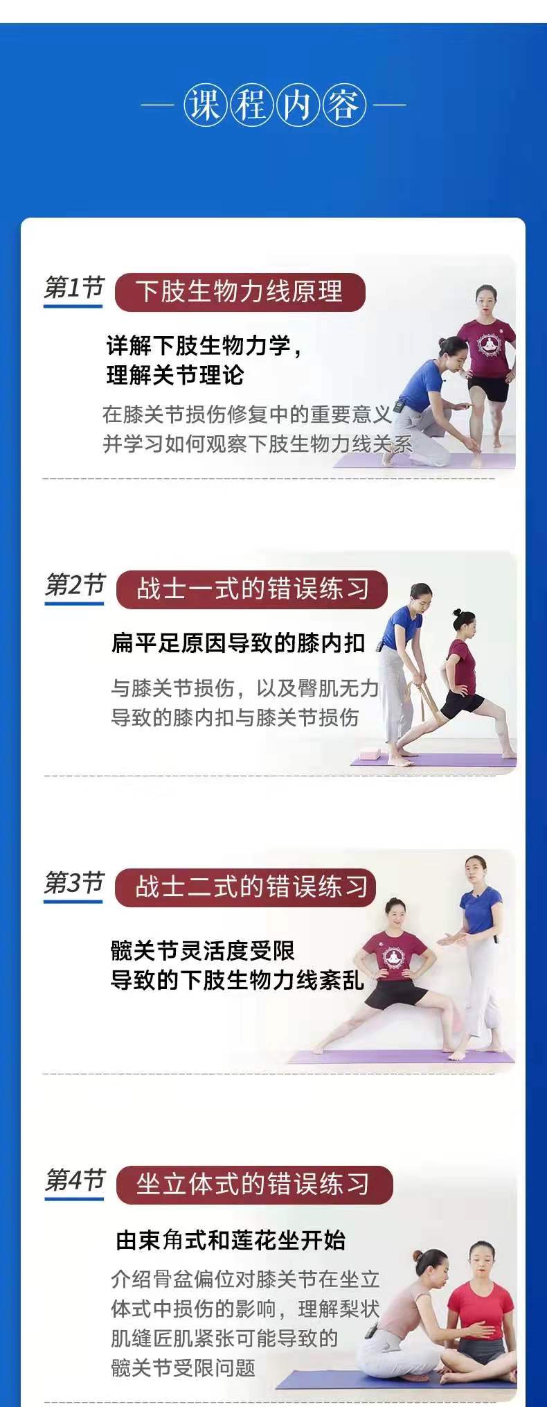 微信图片_20211120002953.jpg 彻底解决瑜伽中的膝关节损伤