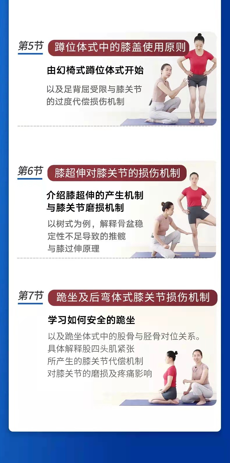 微信图片_20211120003004.jpg 彻底解决瑜伽中的膝关节损伤