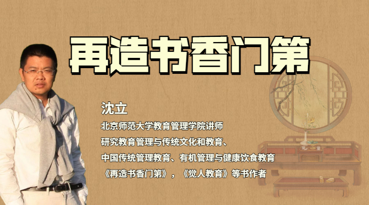再造书香门第