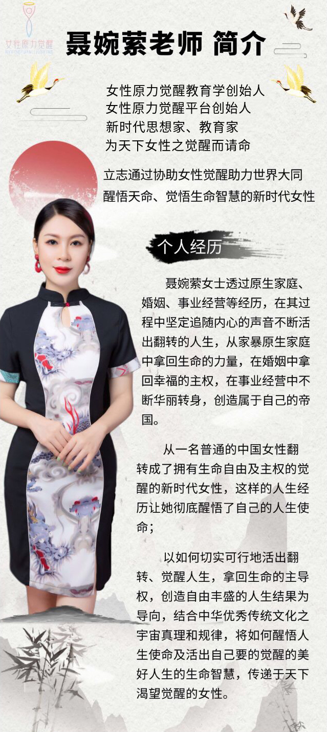 《了悟亲密关系中的生命奥秘》的直播专栏