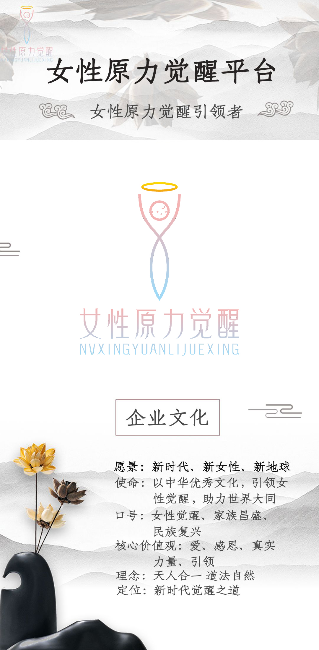 《了悟亲密关系中的生命奥秘》的直播专栏