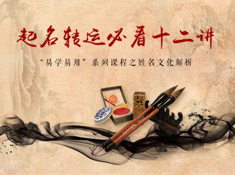 起名技巧12讲