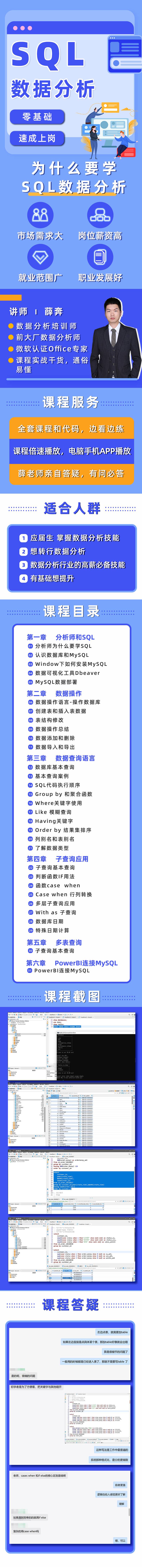 数据分析师之SQL取数
